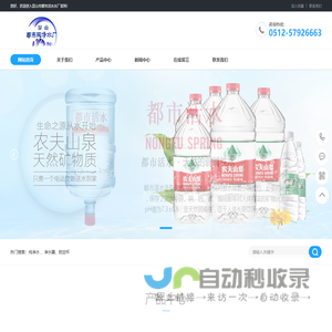 昆山纯净水-昆山矿泉水-昆山桶装水-昆山都市活水
