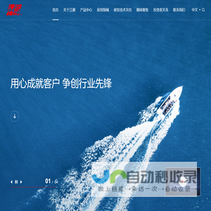 江潮电机科技股份有限公司