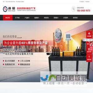 广州市通骏机械设备有限公司