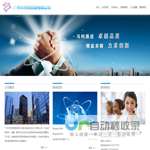 广州市天驿贸易有限公司