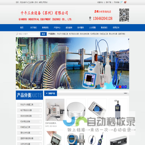 千斗工业设备（苏州）有限公司