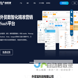外贸宝